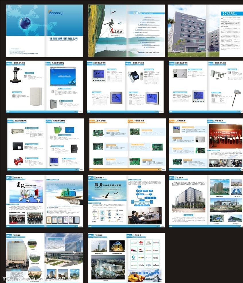 企業(yè)產(chǎn)品畫冊
