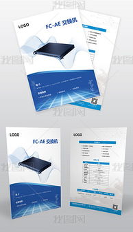 psd科技公司產(chǎn)品單頁(yè) psd格式科技公司產(chǎn)品單頁(yè)素材圖片 psd科技公司產(chǎn)品單頁(yè)設(shè)計(jì)模板 