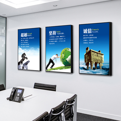 企業(yè)文化墻勵志標語宣傳展板海報會議室公司掛畫辦公室裝飾畫定制
