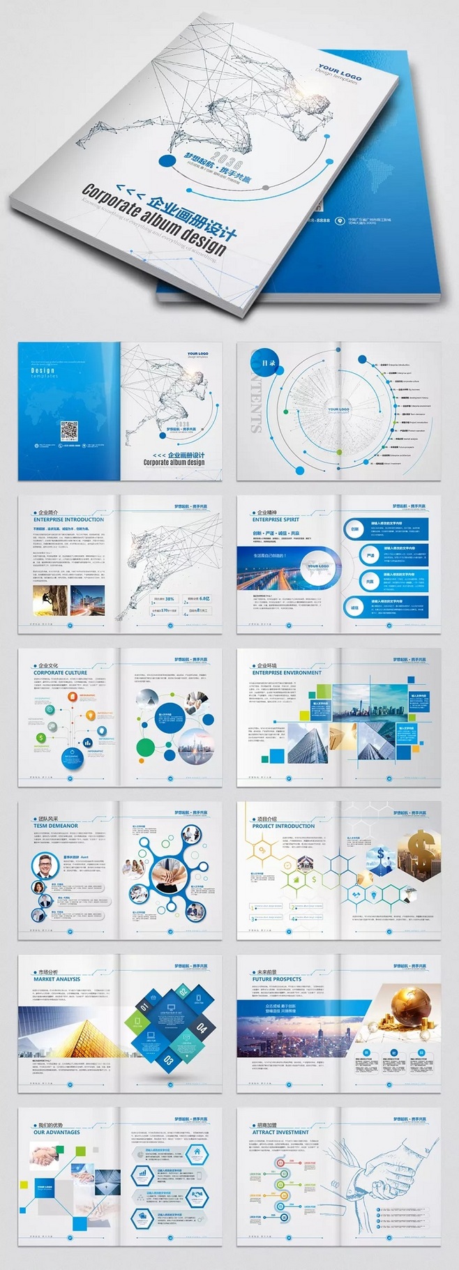 藍色科技公司畫冊企業(yè)宣傳畫冊設(shè)計 公司介紹產(chǎn)品宣傳手冊AI模板