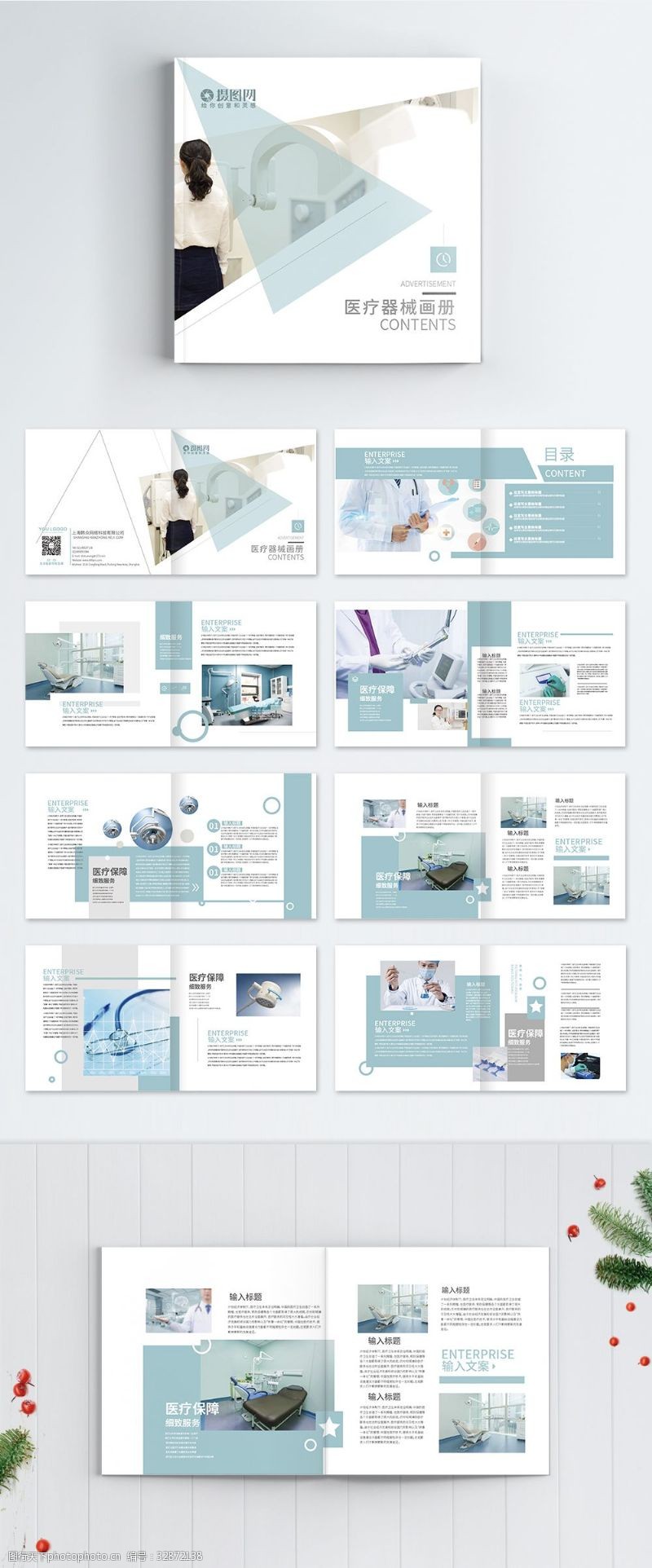 醫療宣傳冊圖片素材