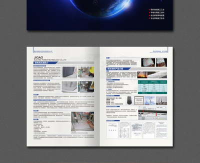 公司產品畫冊設計企業宣傳冊設計招商手冊排版內刊三折頁說明書